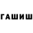 Гашиш Premium Dakommter angematzt