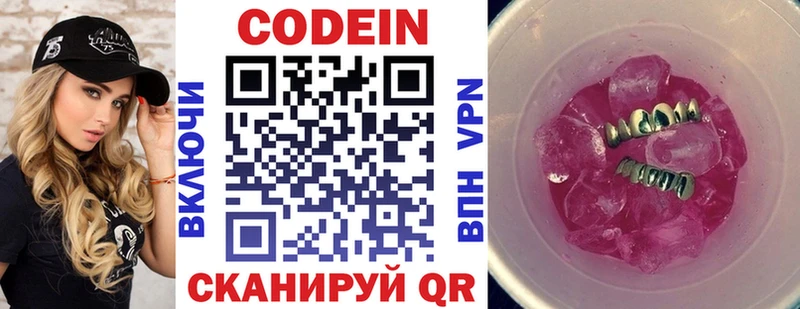 продажа наркотиков  мега tor  Кодеиновый сироп Lean напиток Lean (лин)  Беслан 