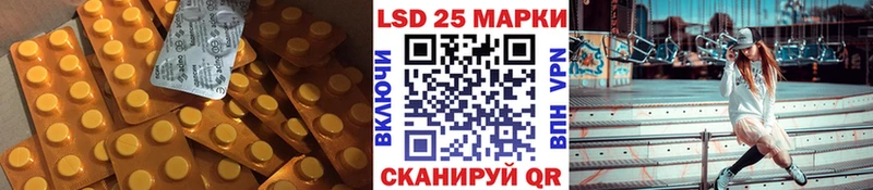 LSD-25 экстази ecstasy Беслан