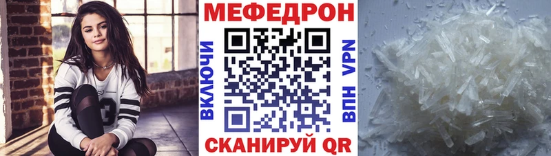 Меф мяу мяу  купить наркотики цена  Беслан 