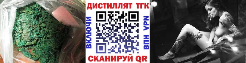 ТГК вейп что такое наркотик это состав Беслан