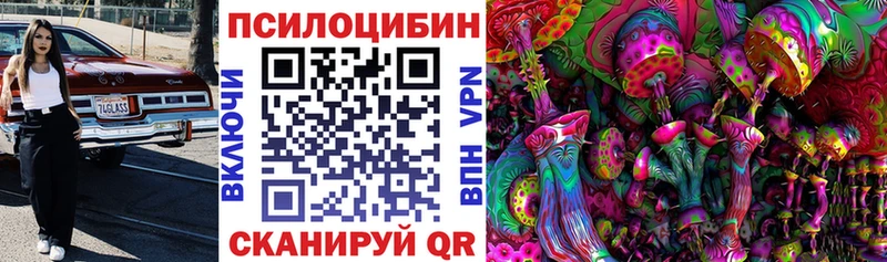 Псилоцибиновые грибы MAGIC MUSHROOMS  MEGA как войти  Беслан 